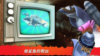 饥饿鲨进化国际版内置修改器(Hungry Shark)