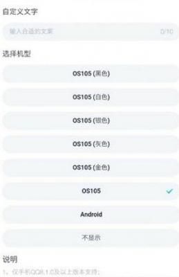 qq在线状态修改