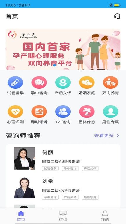 孕心声