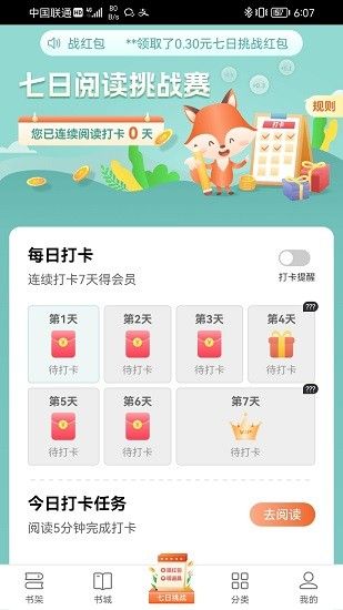 丘狐小说