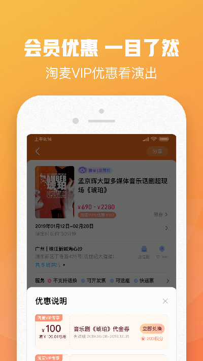 大麦APP