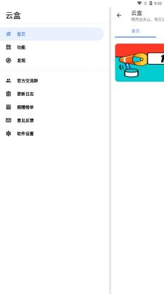 云盒