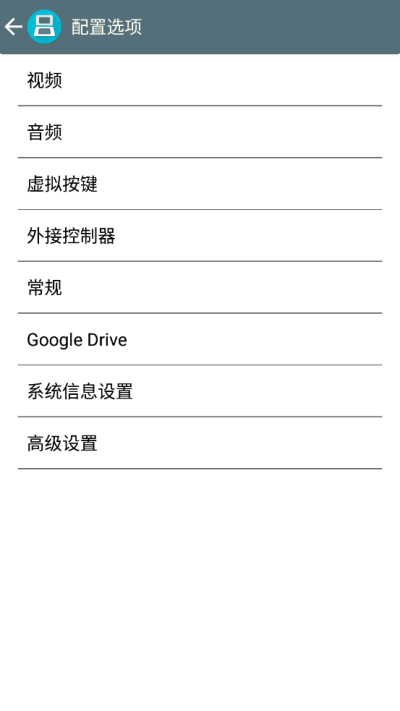 nds模拟器手机版(DraStic)