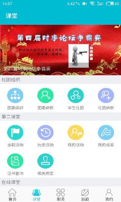 民大青年