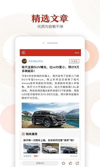 汽势