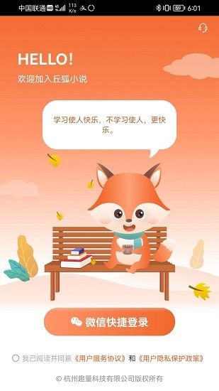 丘狐小说