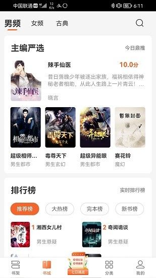 丘狐小说