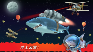 饥饿鲨进化国际版内置修改器(Hungry Shark)