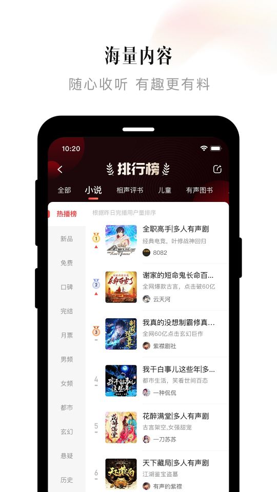 喜马拉雅app(Ximalaya)