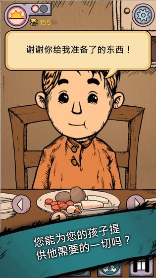 我的孩子生命之泉中文安卓版(MyChildLebensborn)