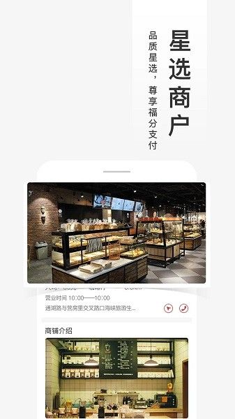 福进盟