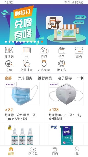 阿拉订(alaDing)
