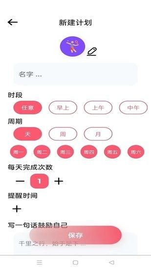 简单计划