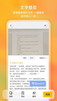 布丁扫描APP