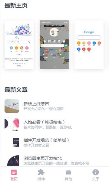 via浏览器轻插件版(Via)