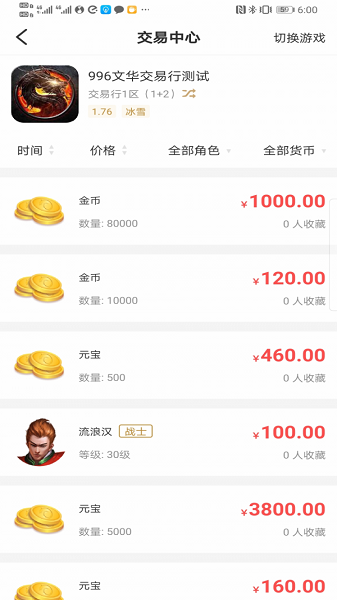 996传奇手游盒子最新版