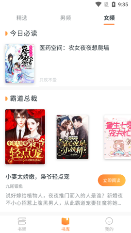 免费小说头条