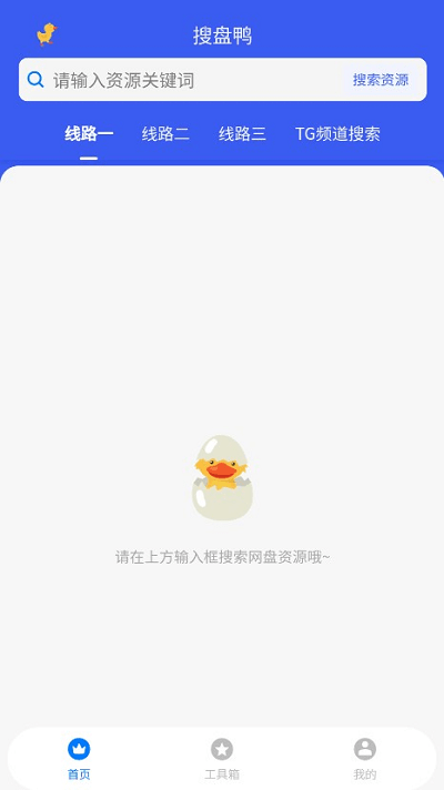 搜盘鸭