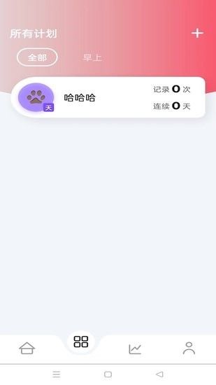 简单计划