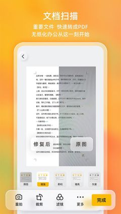 布丁扫描APP