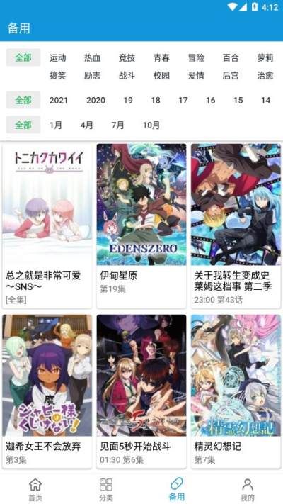 嘀嘀动漫官方正版