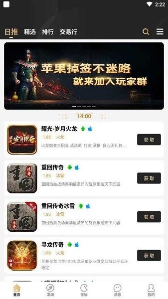 996传奇手游盒子最新版