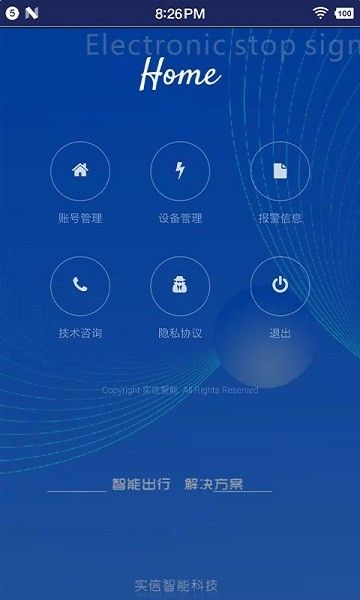 报站系统