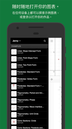 desmos图形计算器(Desmos)