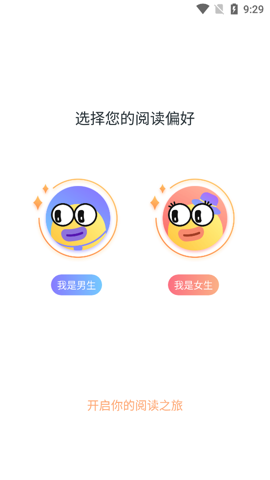 免费小说头条