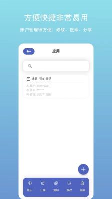 账户密码管理(LocalPassword)