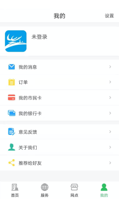 温州市民卡