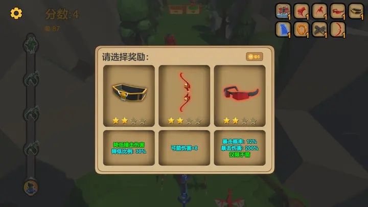 箭箭剑内置功能菜单