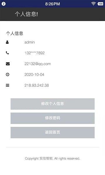 报站系统