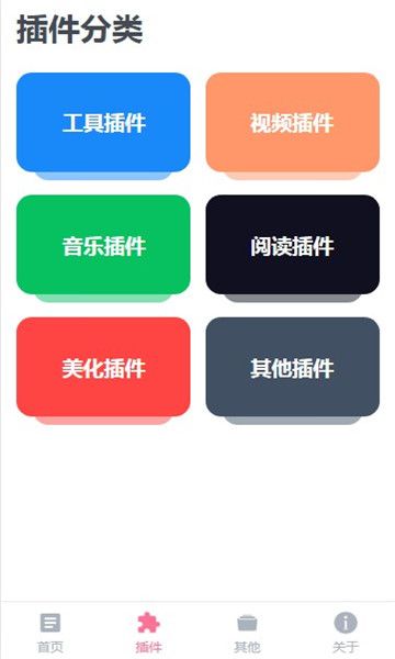 via浏览器轻插件版(Via)