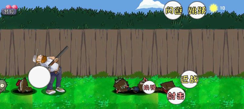 戴夫大战僵尸高难度无敌版