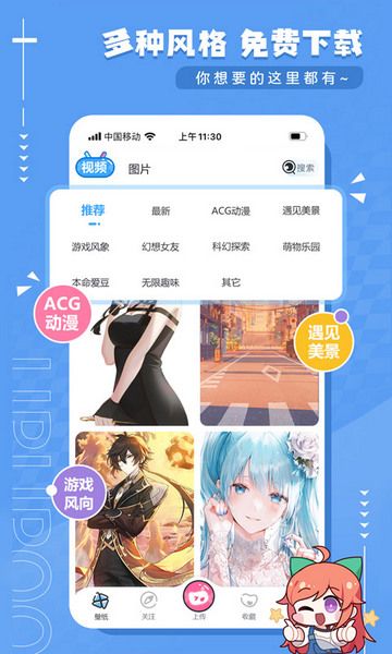 upupoo壁纸