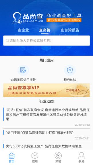 品尚查