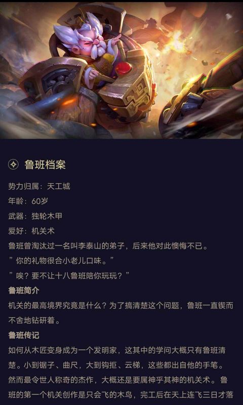 曙光英雄英雄图鉴工具