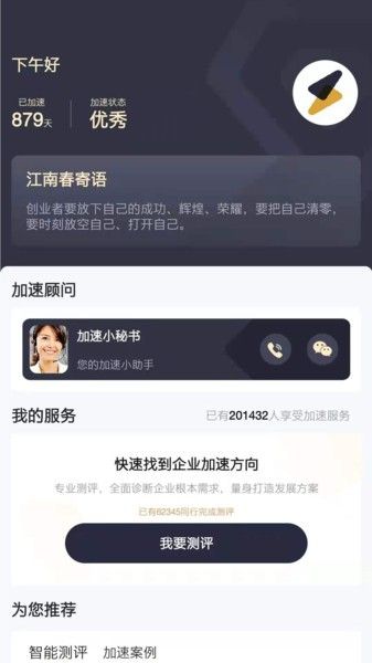 加速云