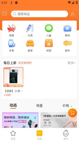 小寻电话手表
