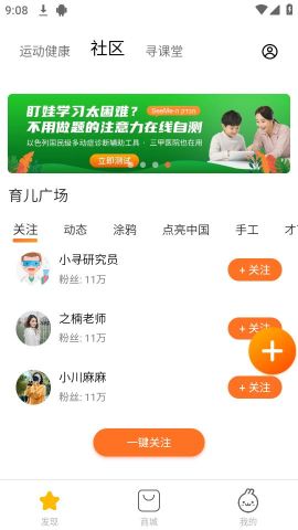 小寻电话手表
