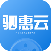 驷惠云
