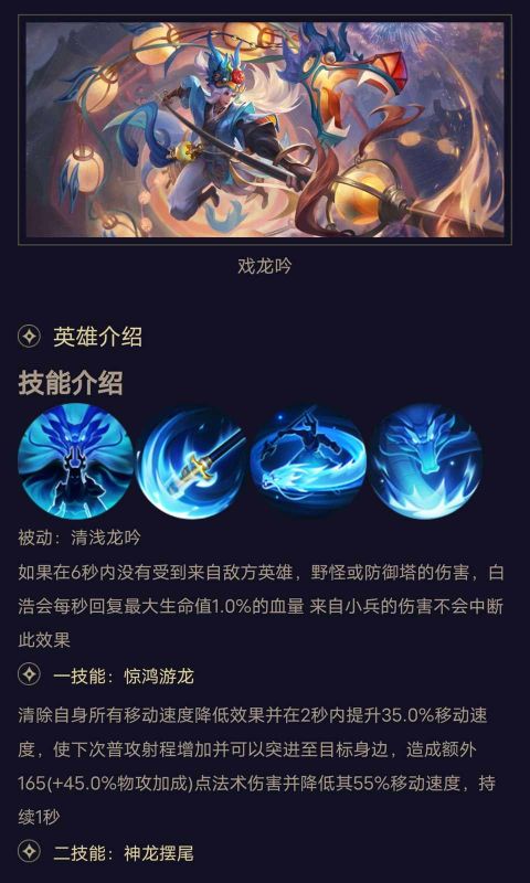 曙光英雄英雄图鉴工具