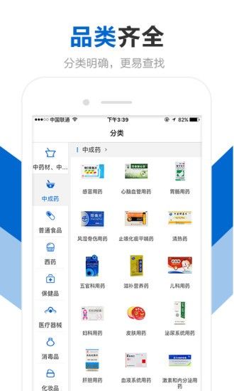 创美e药