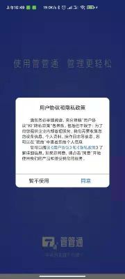 岩管家