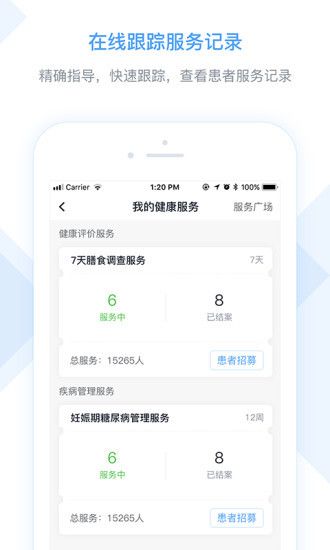 医嘱助手