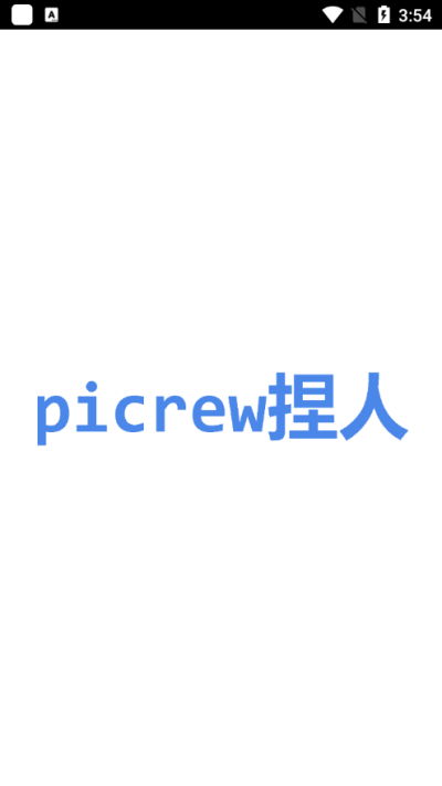 picrewme中文版