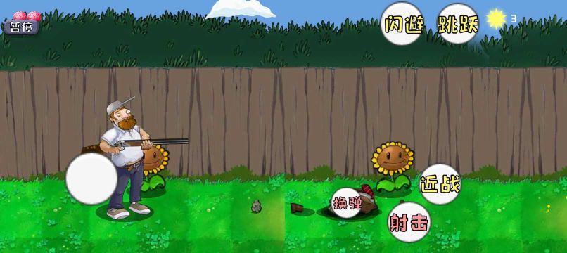 戴夫大战僵尸高难度无敌版