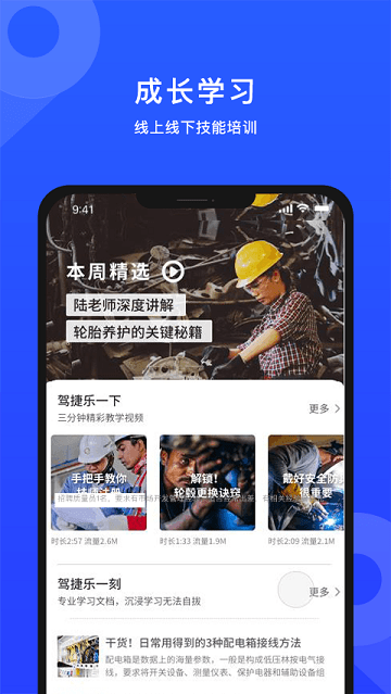 招蓝天下