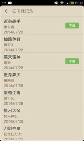天天书吧小说阅读网